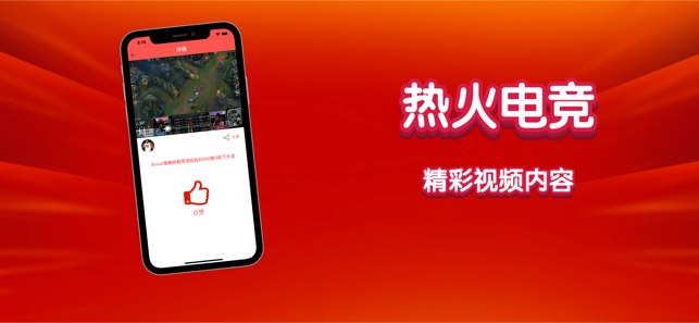 热火电竞app图片1