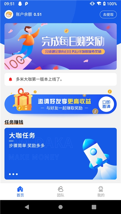 多米积分墙app官网版图3