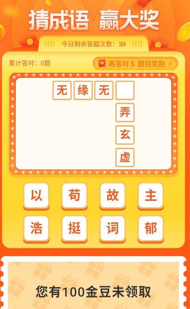 闲来赚赚app官方手机版图1