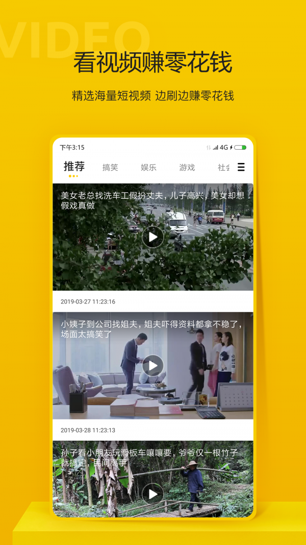 晖界资讯app官方手机版图1