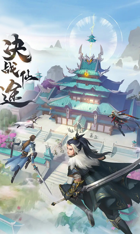群仙江湖手游变态安卓版图2
