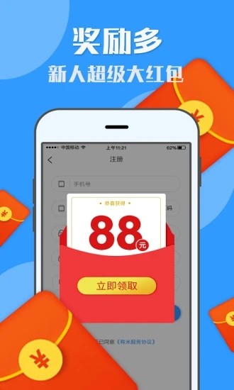 有米兼职app图片1