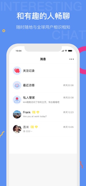 真心婚恋app图片1