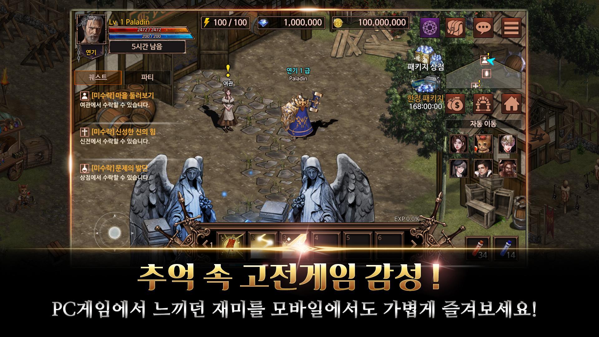 圣骑士恶魔猎手手游图3