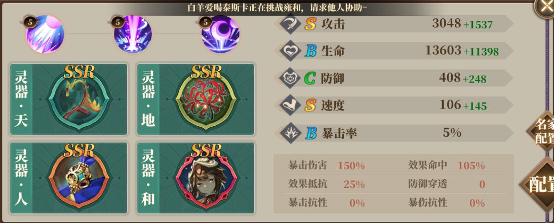 山海镜花大荒兵御12胜阵容攻略 大荒兵御12胜搭配推荐图片3