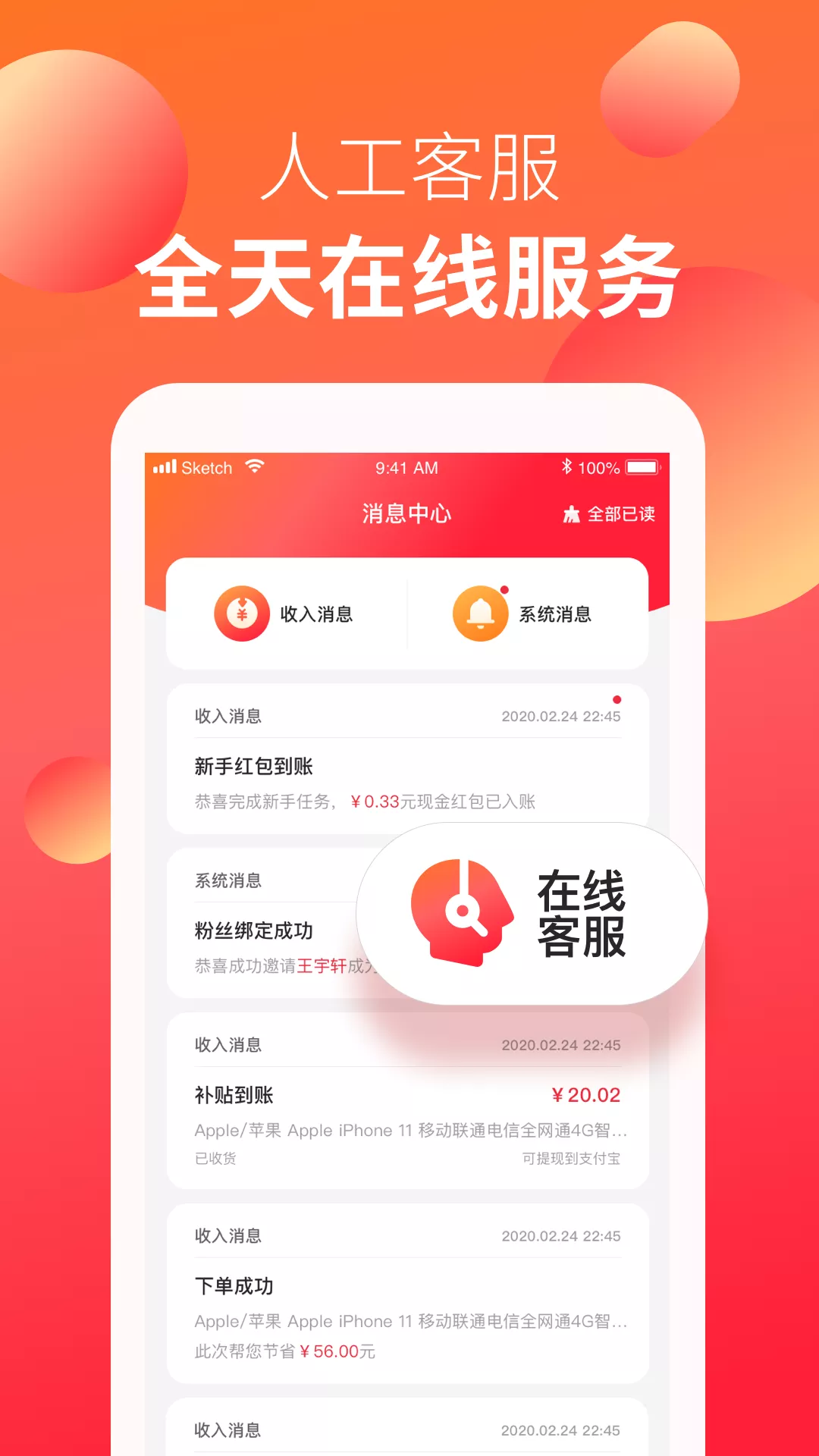 多查宝app图2