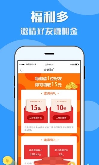 有米兼职app官方手机版图1