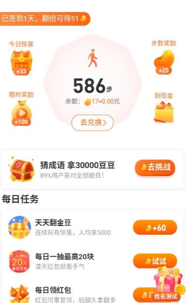 闲来赚赚app官方手机版图2