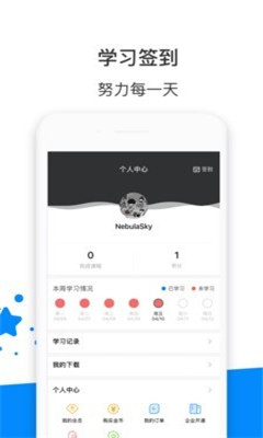 智慧树课堂学生版app官方下载图1