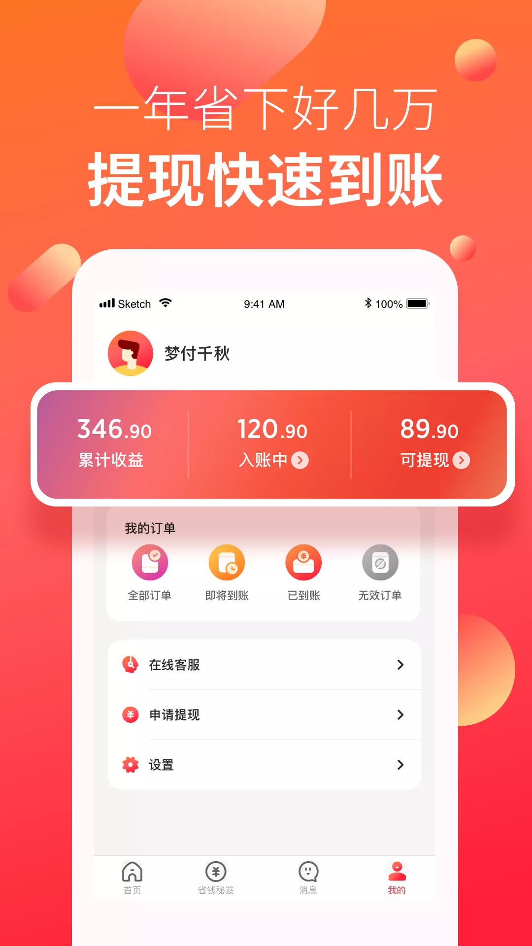 多查宝app图1