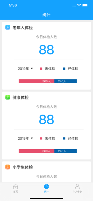 乐康体检app官网手机版图3