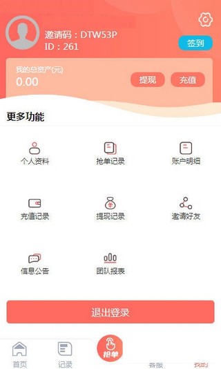 享优选app官网安卓版图3