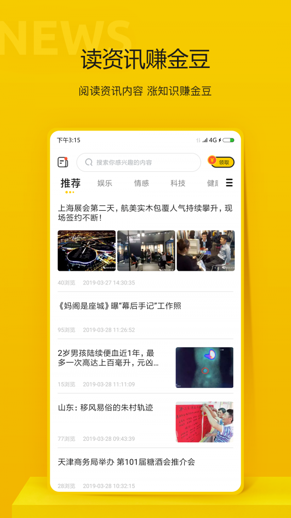 晖界资讯app官方手机版图3