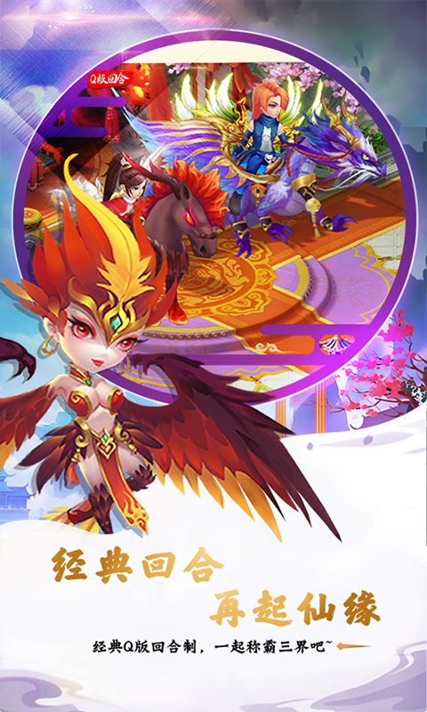 西游高手手游图片2