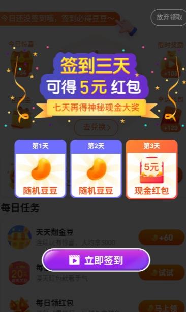 闲来赚赚app官方手机版图3