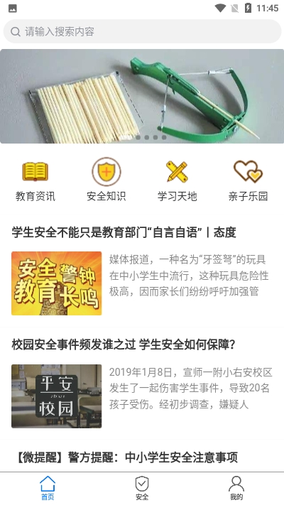 豫爱通app官方手机版图2