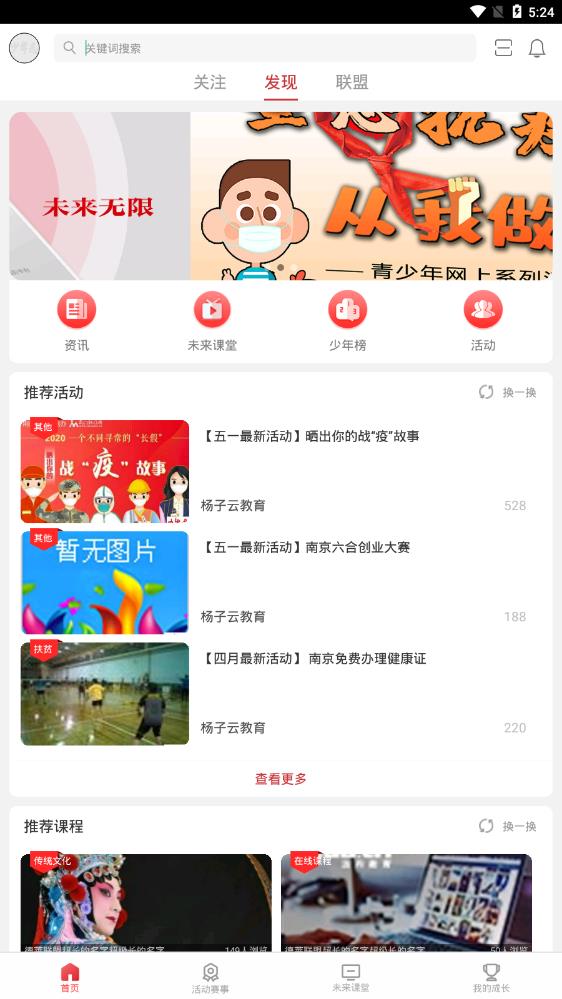 少年志app图片1