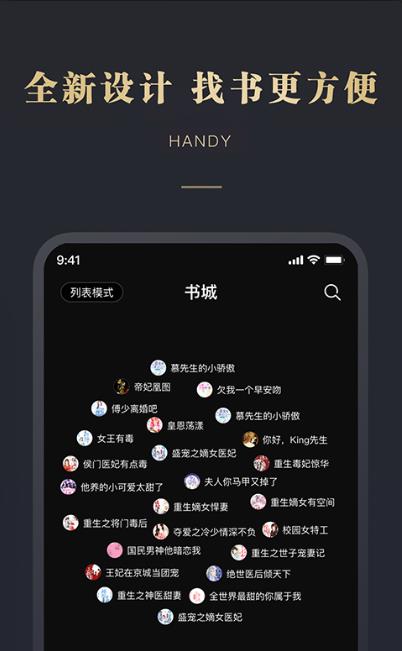 阅舟免费小说图2