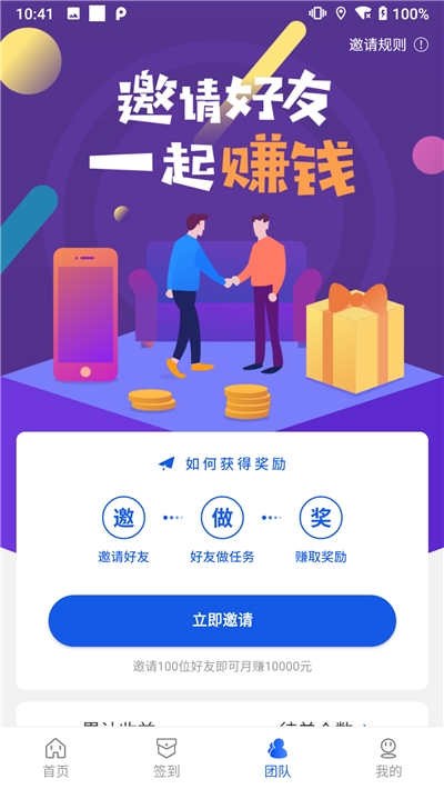 多米积分墙app官网版图1