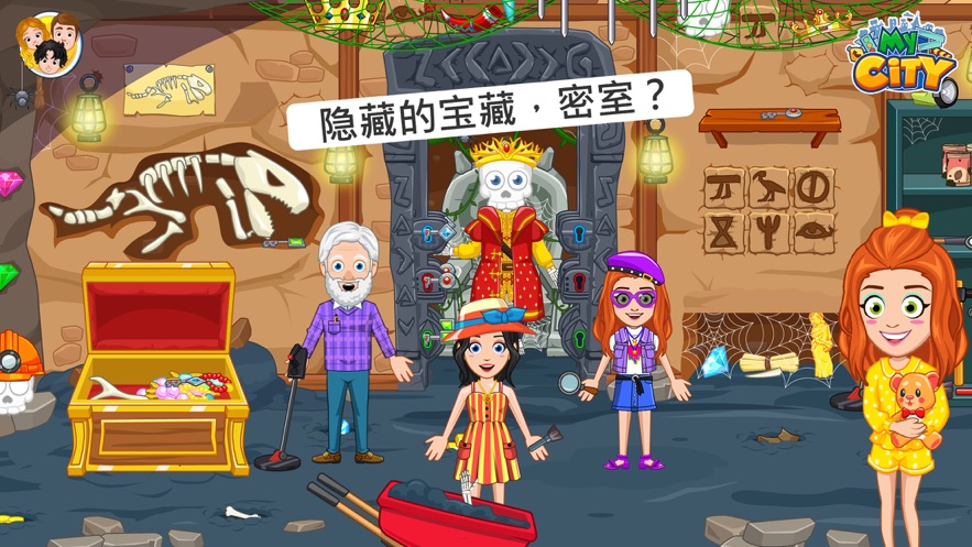 我的城市爷爷奶奶的家游戏安卓版图2