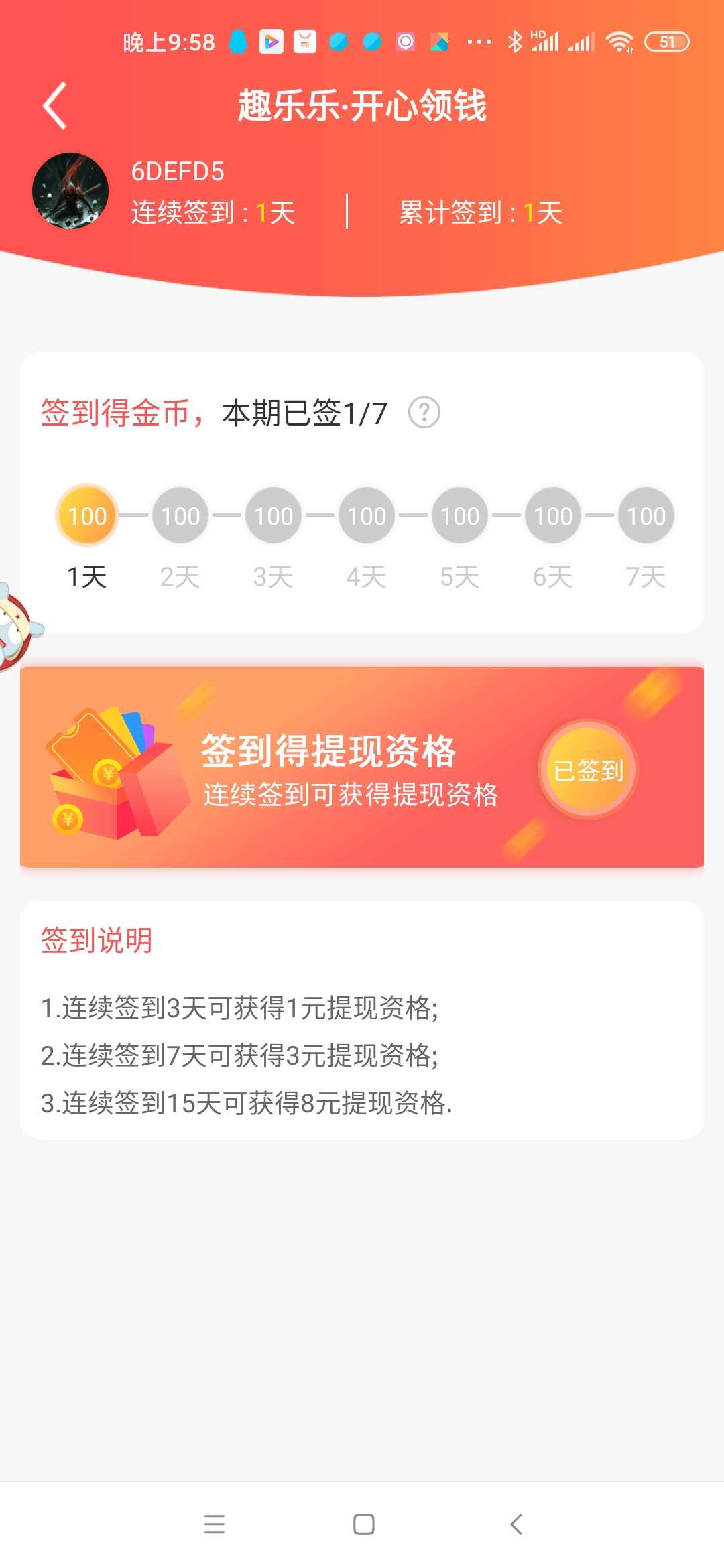 趣乐乐试玩app官网版图2