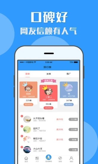 有米兼职app官方手机版图2