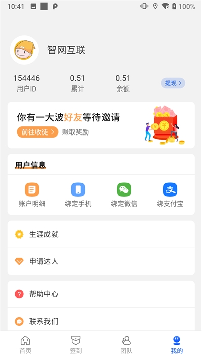 多米积分墙app官网版图2