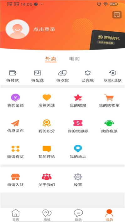 乐享威宁app官方手机版图3