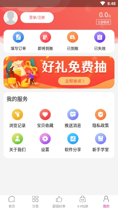 靓机淘app图片1