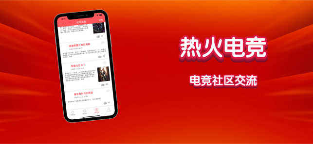 热火电竞app安卓版图2