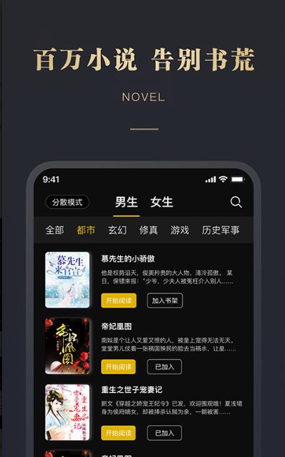 阅舟免费小说图3