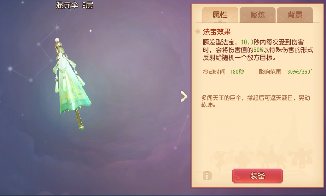 梦幻西游三维版化生寺法宝搭配攻略 法宝搭配选择推荐图片3