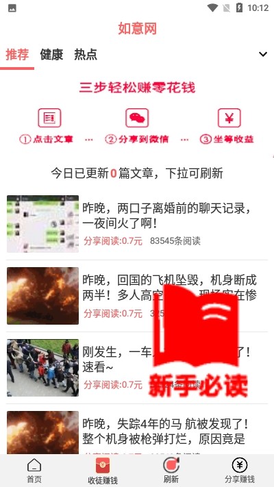 如意网app官网安卓版图1