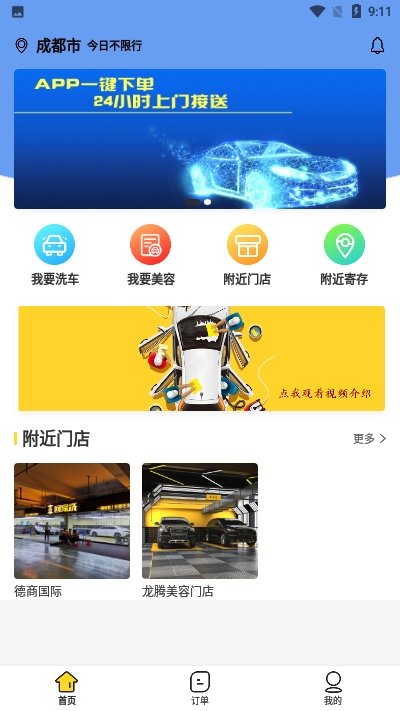 回家洗图1