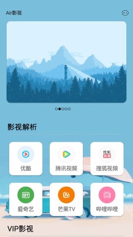 Air影视图1