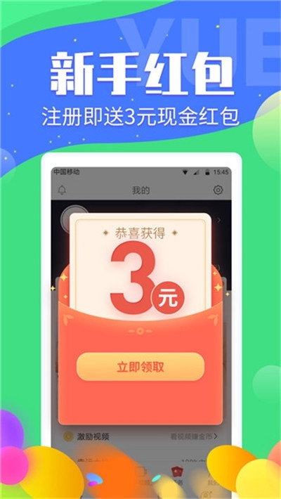 赞赞自赚app安卓官方版图1