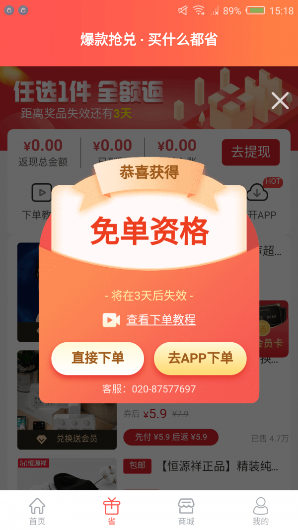 趣乐乐app图片1