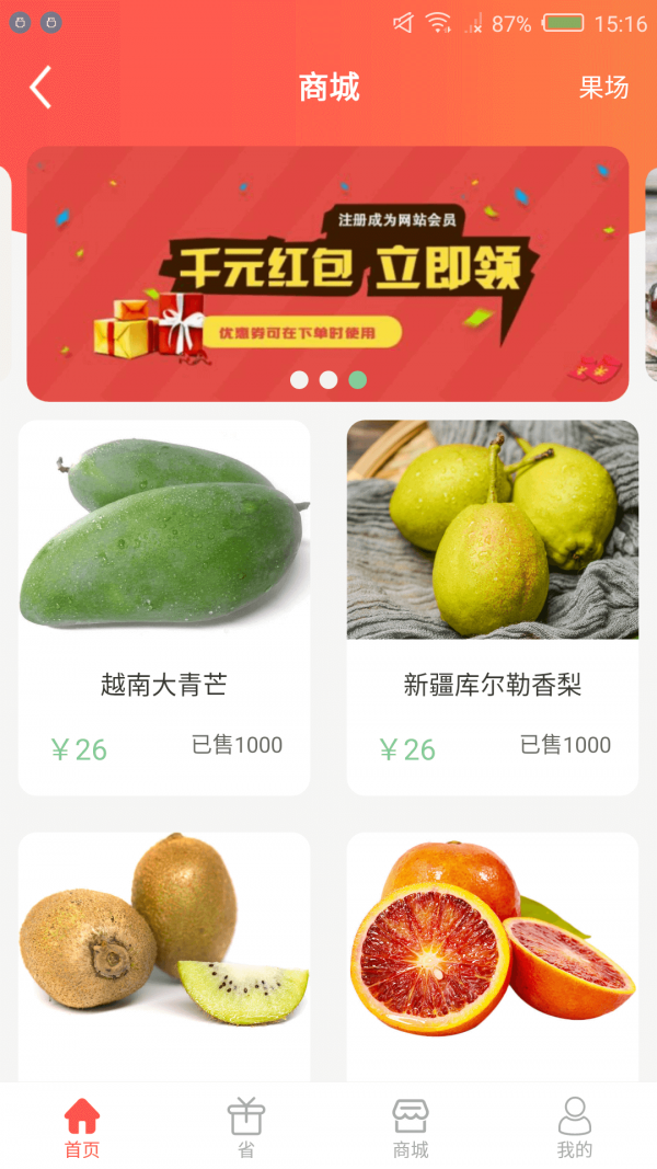 趣乐乐试玩app官网版图3