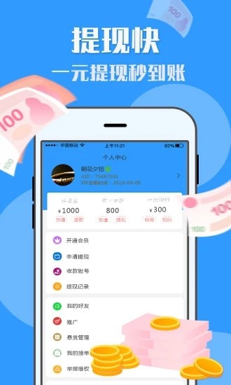 有米兼职app官方手机版图3