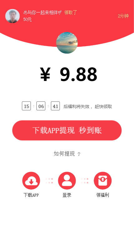 持续转app图片1