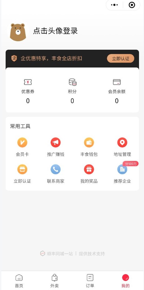 丰食团餐图1