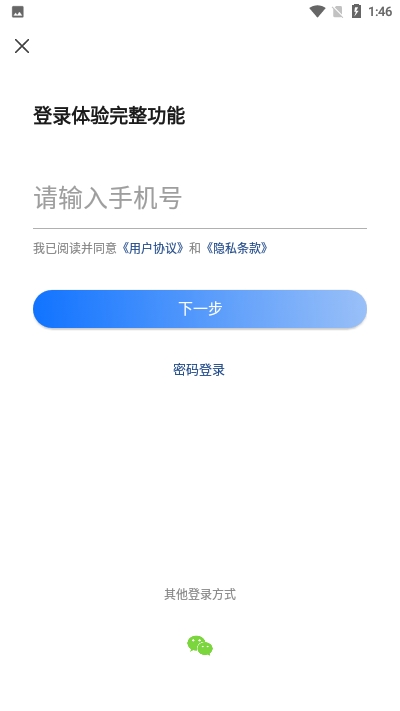 盛视app官方手机版图2