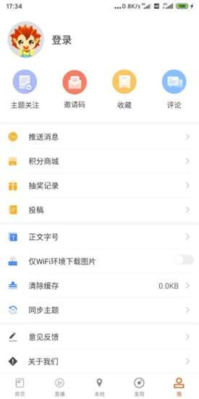 首页新闻app官方手机版图1