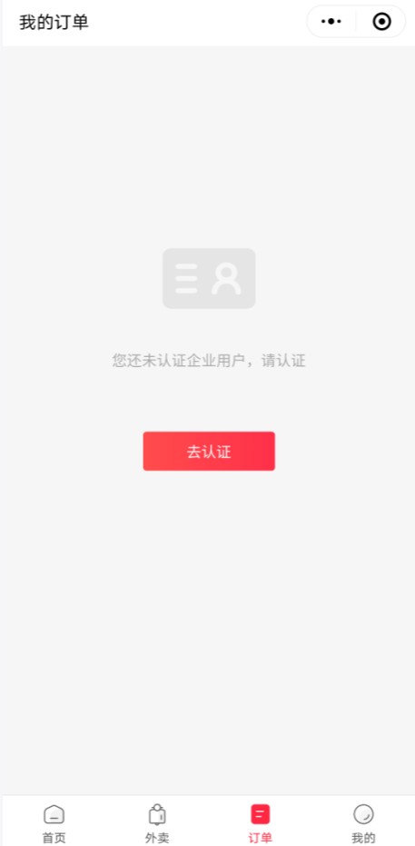 丰食团餐图2