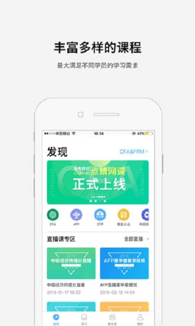 鲸考网校app图片1