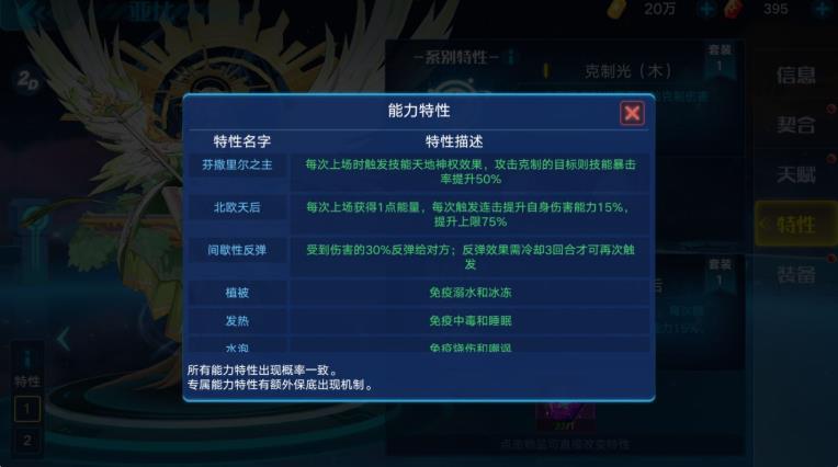 奥拉星手游弗丽嘉装备推荐 弗丽嘉装备装备选择攻略图片1