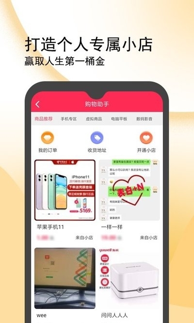 百艺短视频app手机版图3