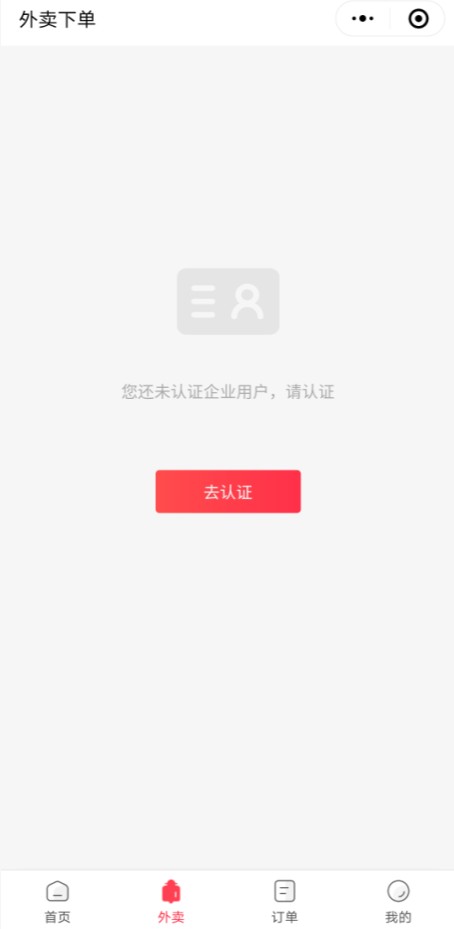 丰食团餐图3