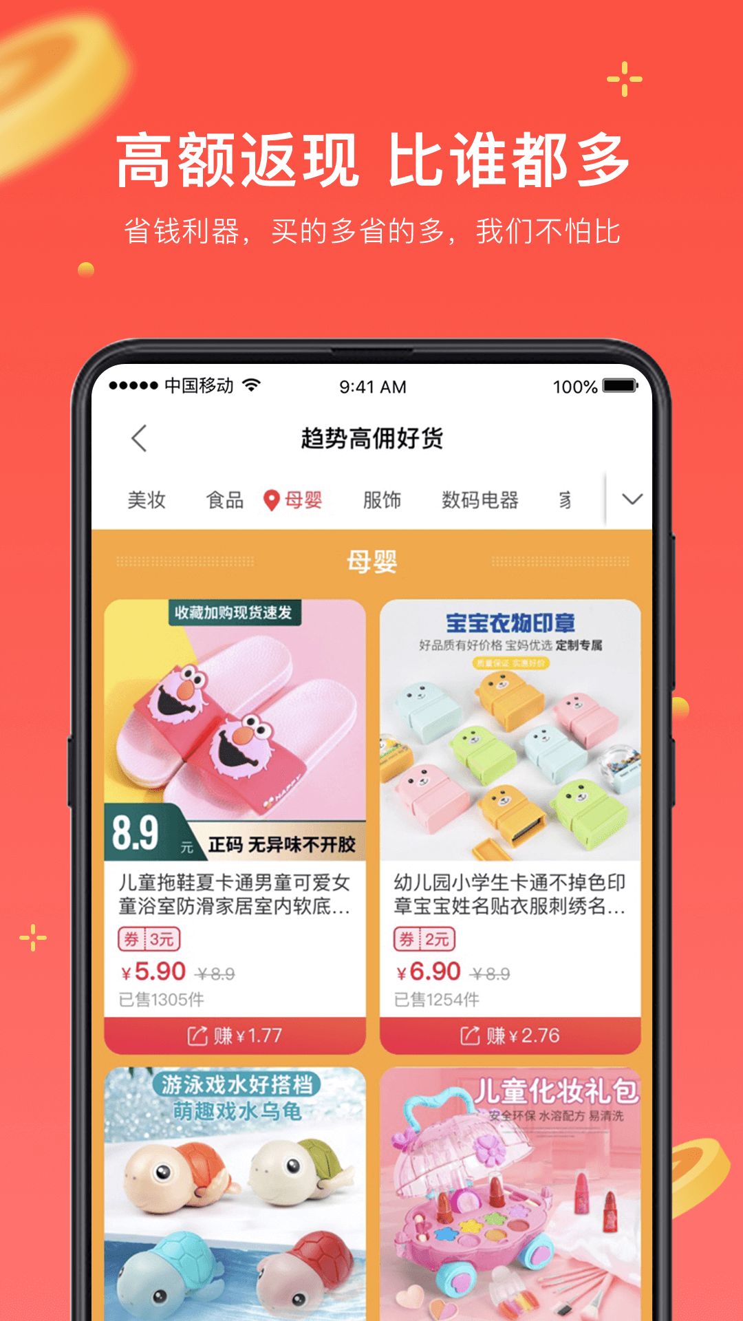 真享生活app安卓版图3