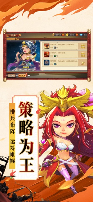 三国COC手游官方正式版图3